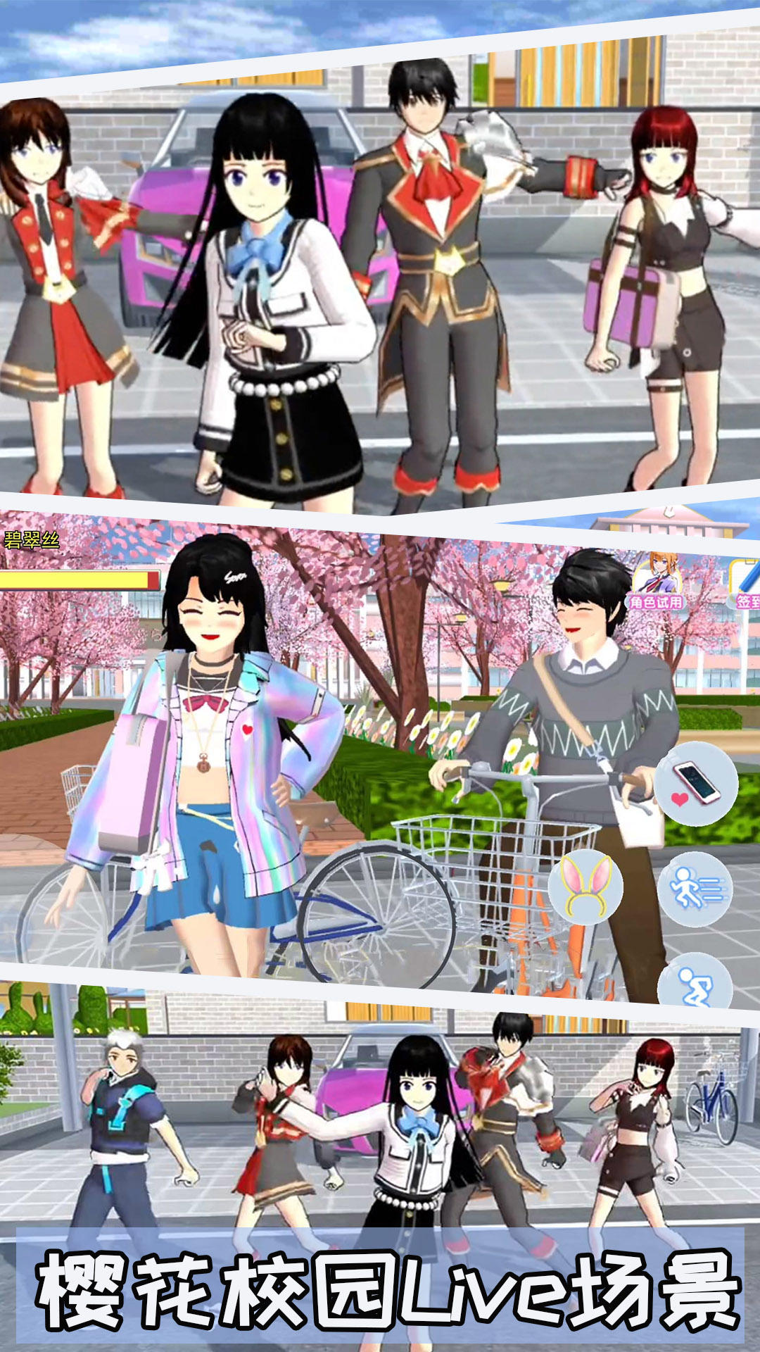 模拟樱花高校恋爱游戏
