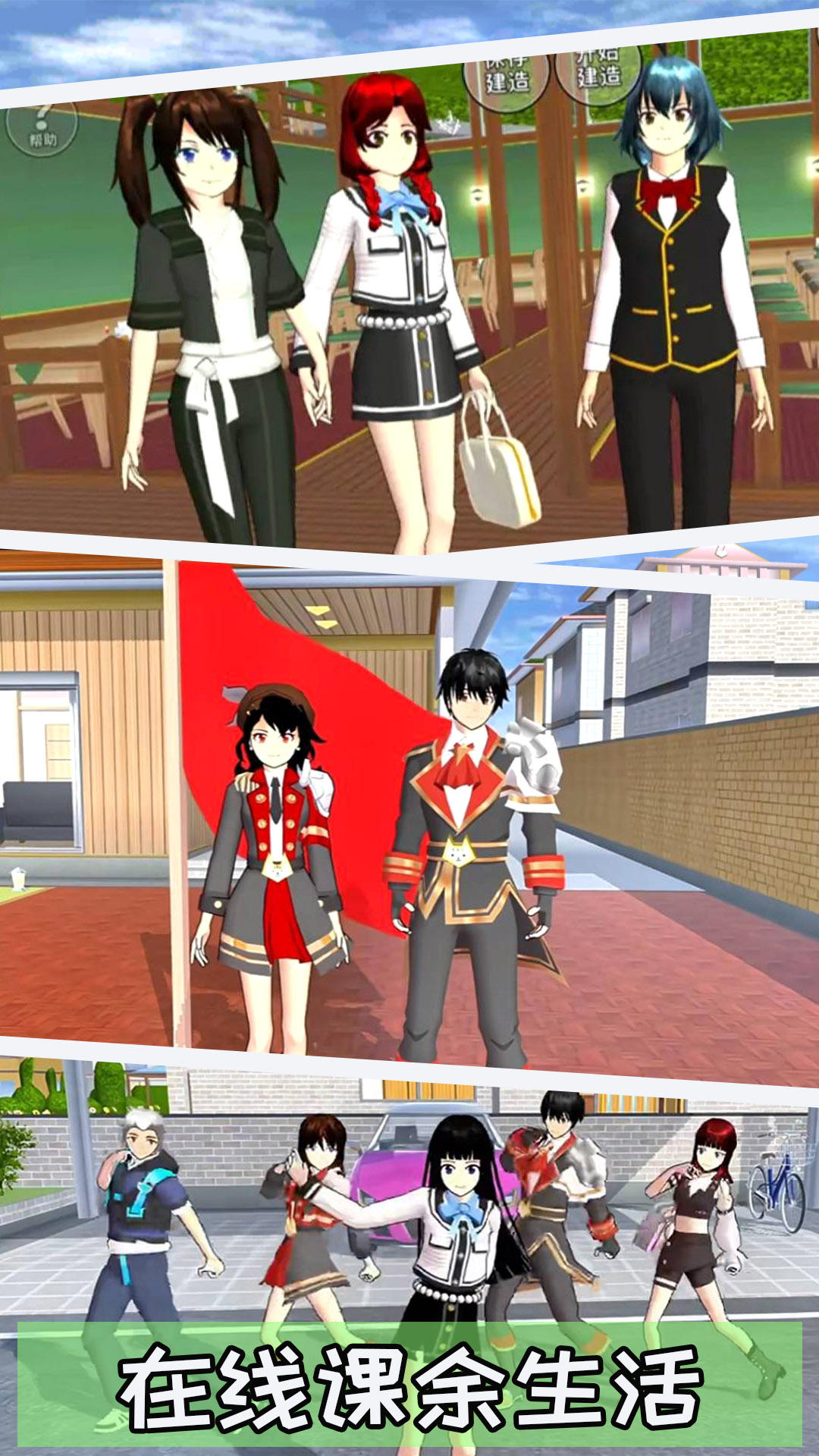 模拟樱花高校恋爱游戏