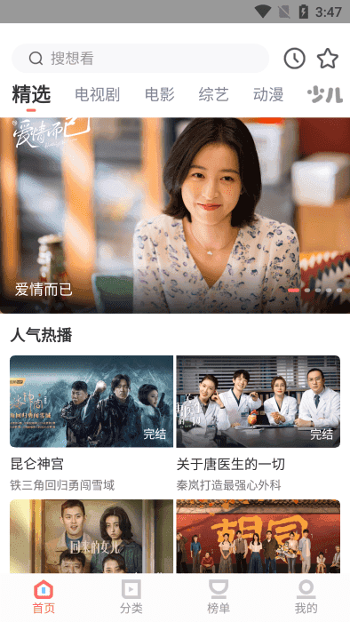 风信追剧官方版截图1