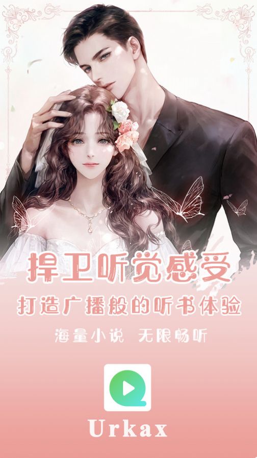 Urkax截图1