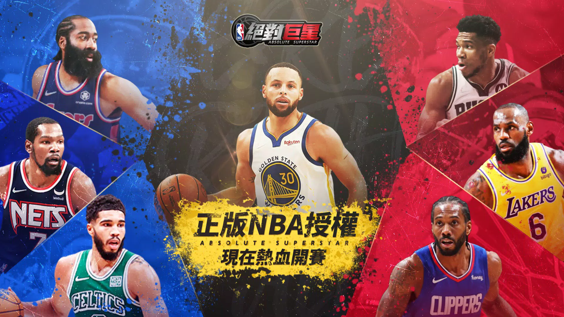 NBA绝对巨星截图5