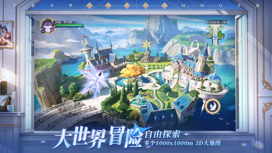 斗罗大陆诛邪传说手游