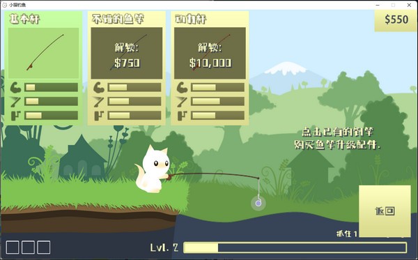 小猫钓鱼无限金币版