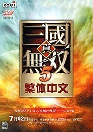 真三国无双6手机版