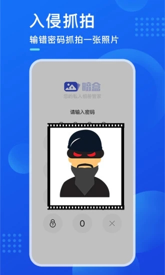 暗盒免费版截图1