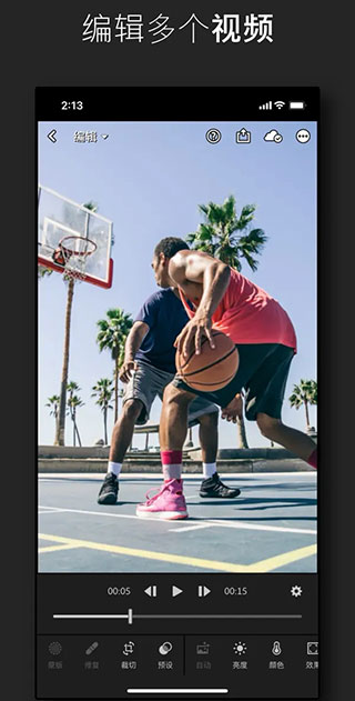 lightroom调色软件截图3