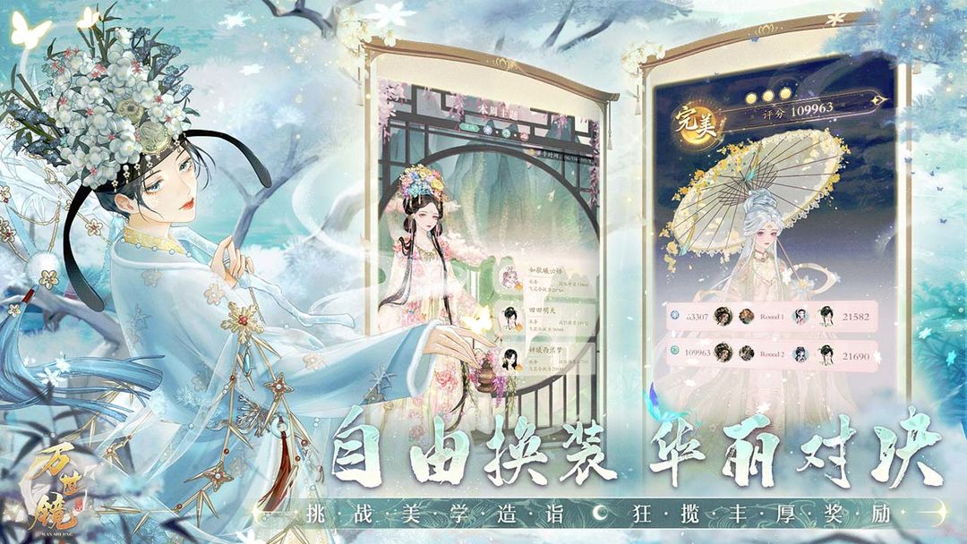 万世镜官网版截图5