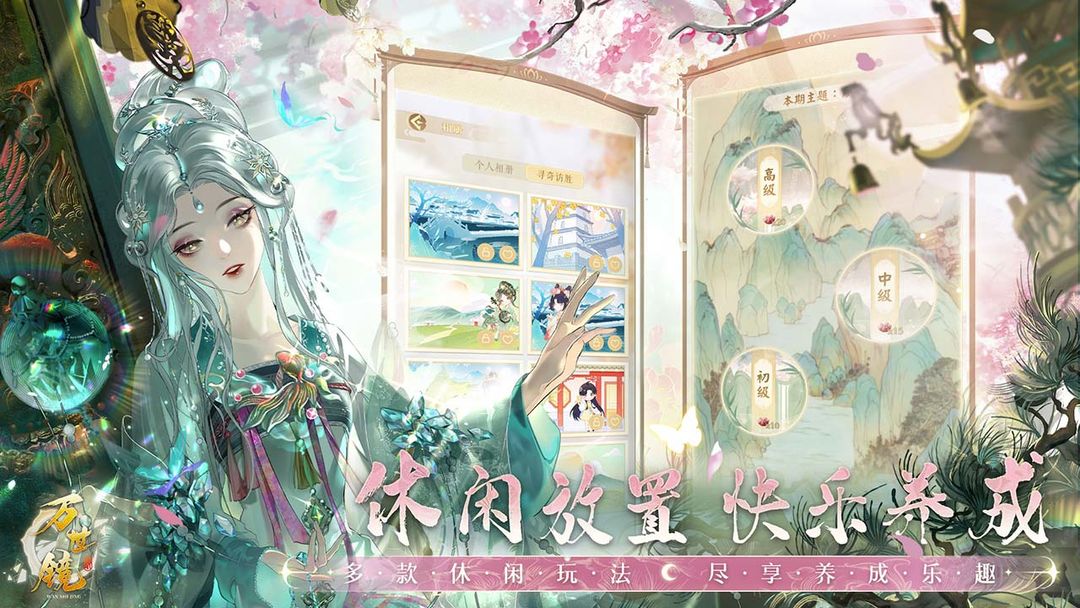 万世镜官网版截图1