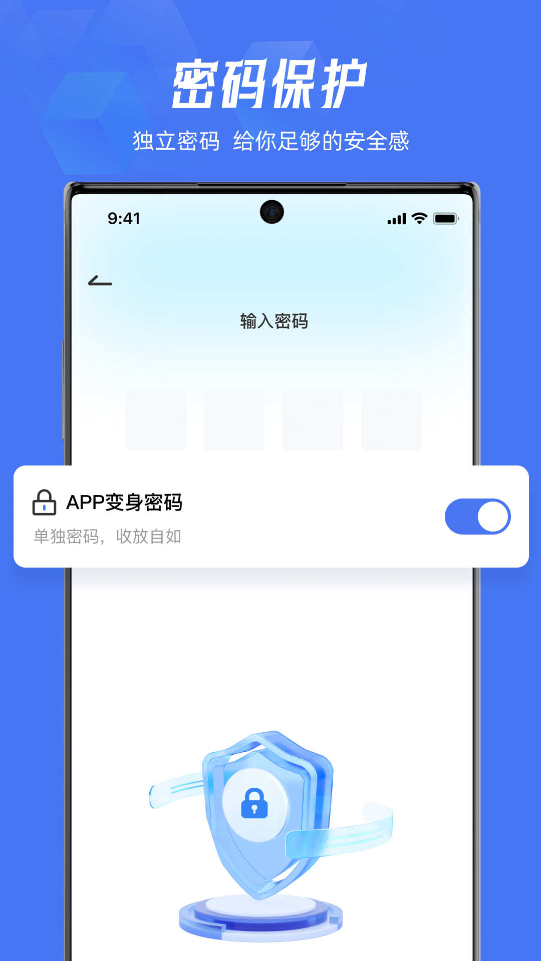 Lockey应用隐藏截图3