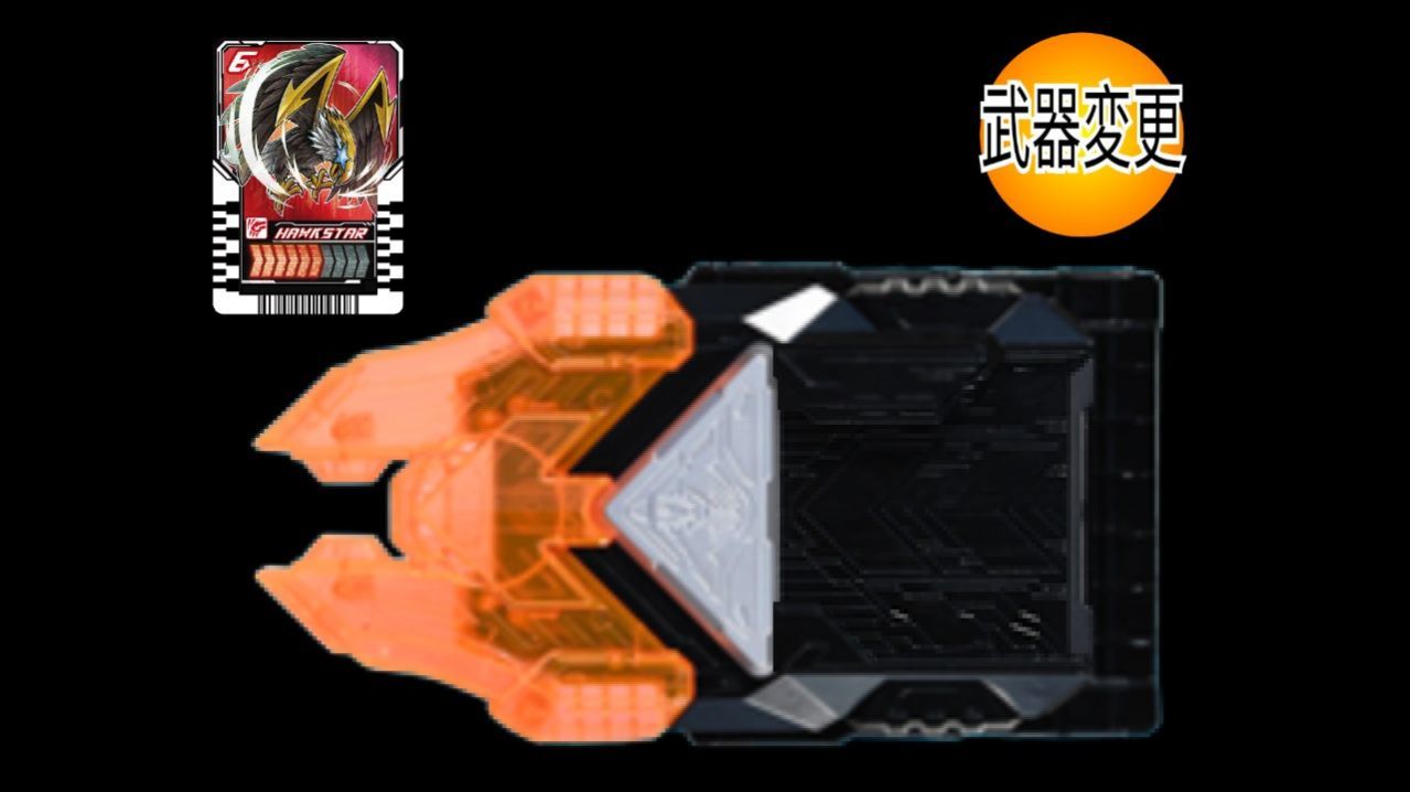 假面骑士歌查德武器模拟器截图3