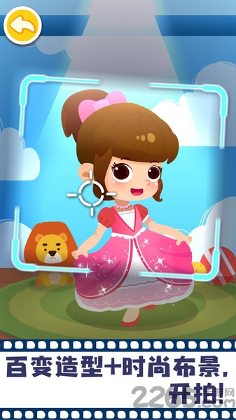 宝宝摩登照相馆免费版截图3