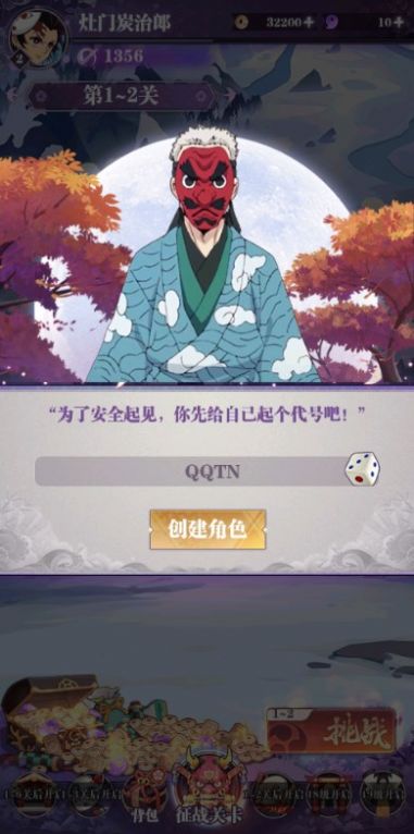 灭鬼少年官方版