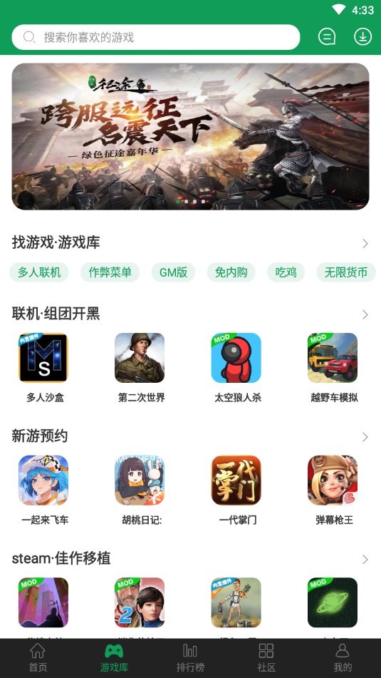 7723无需实名旧版本截图2