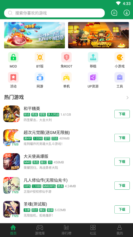7723无需实名旧版本截图1