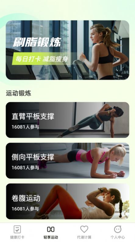 悦刻轻享官方版截图2