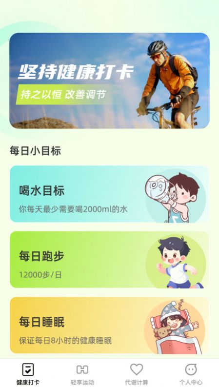 悦刻轻享官方版截图1