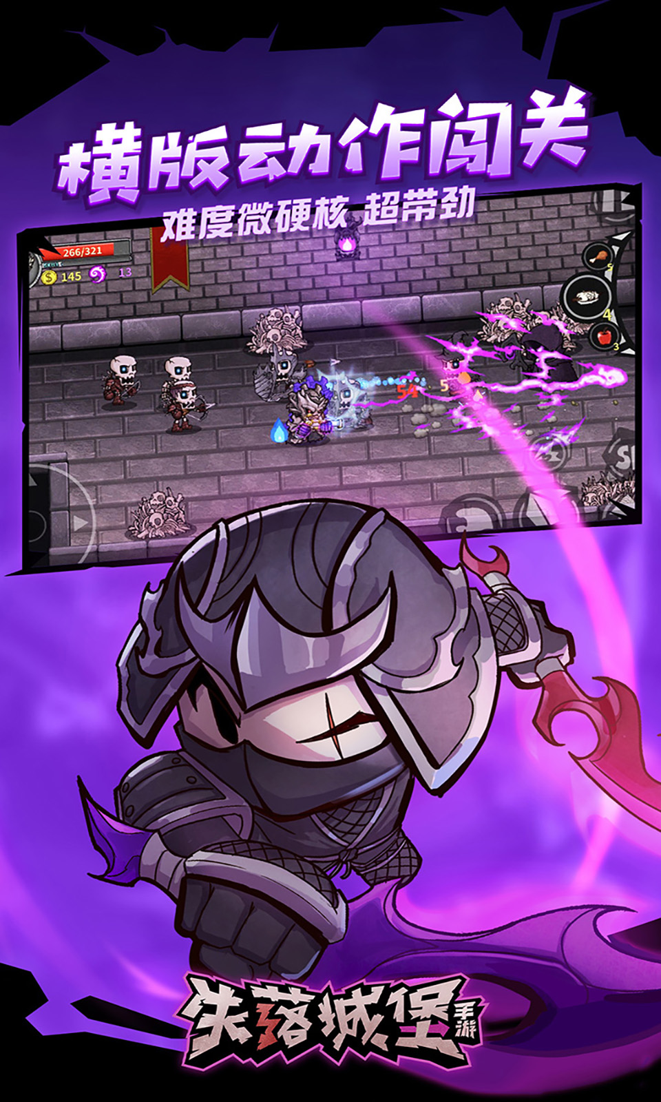 失落城堡官网版截图5