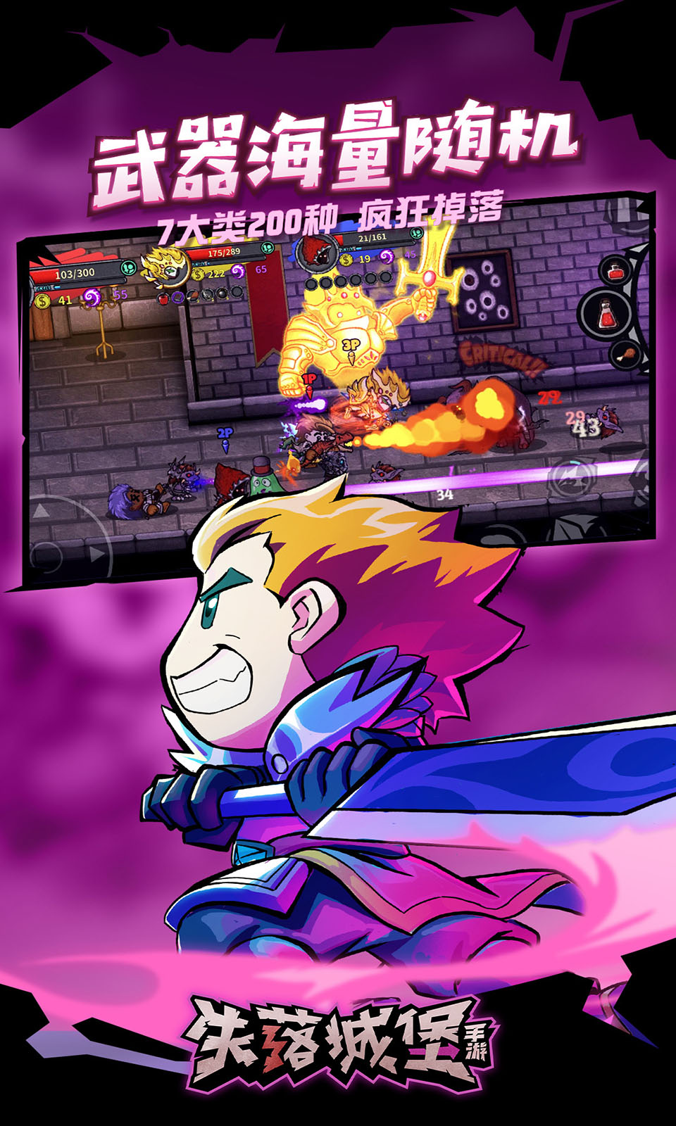 失落城堡官网版截图4