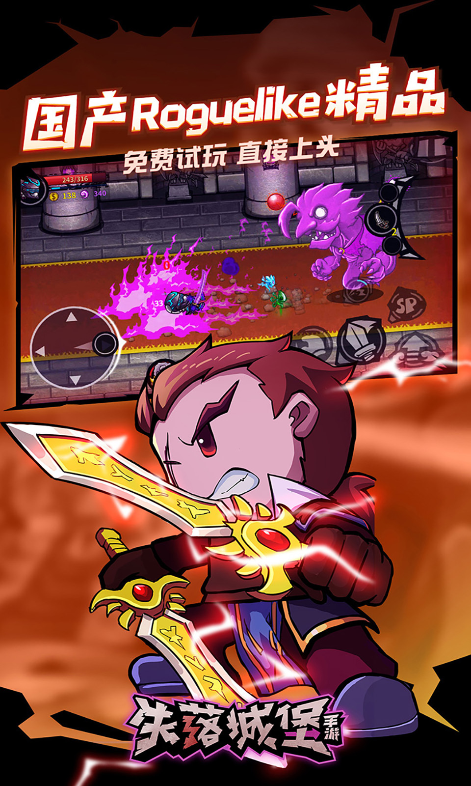 失落城堡官网版截图3