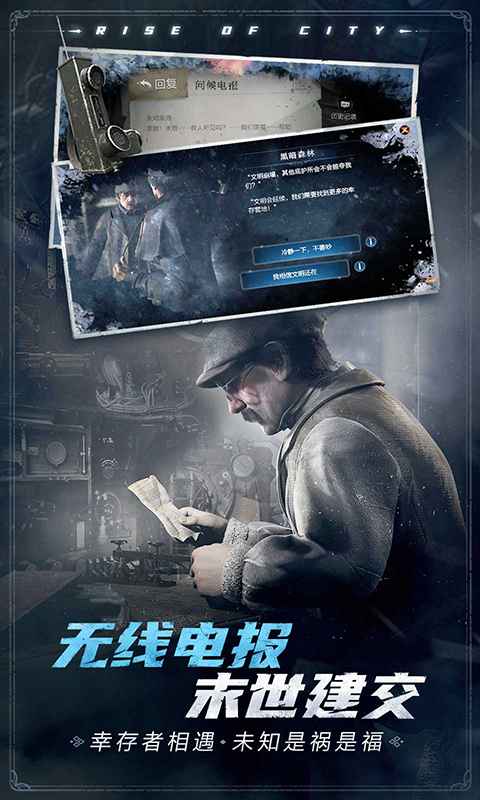 冰汽时代手游国际服截图2