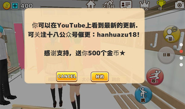 樱花动物校园模拟器中文版最新版截图3