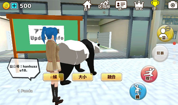 樱花动物校园模拟器中文版最新版截图2