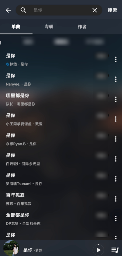 MusicFree插件版app截图2