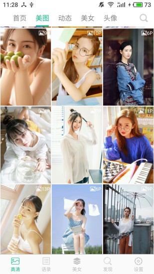 闪动壁纸手机版截图1