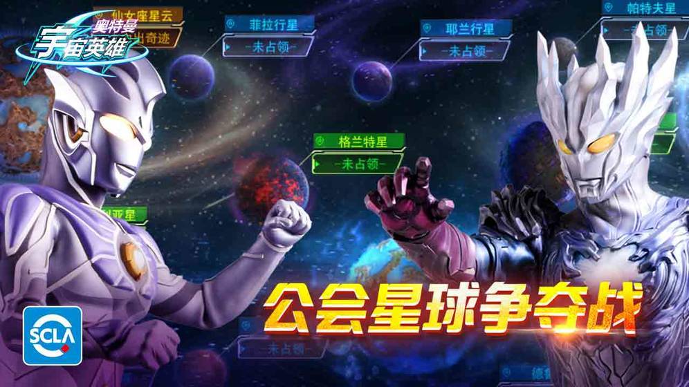 奥特曼宇宙英雄修改器截图2
