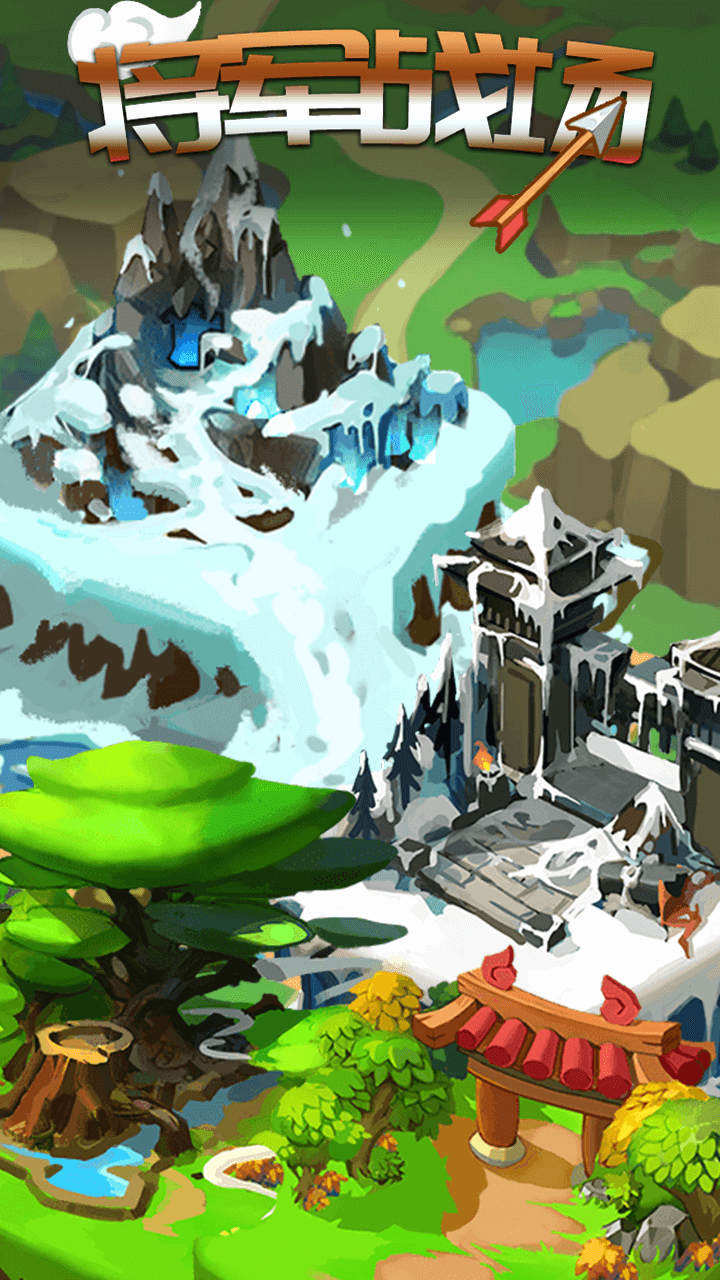 将军战场官方版截图2