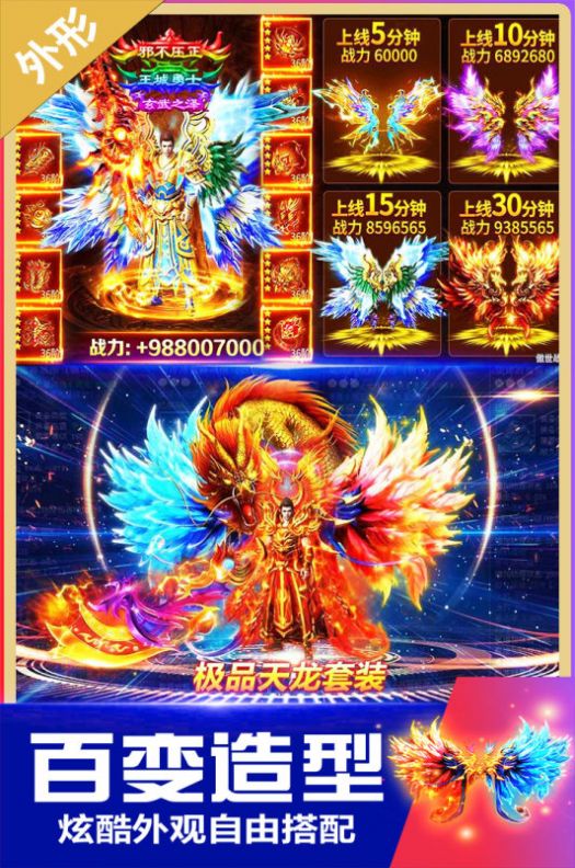 无双斩高爆打金传奇截图3