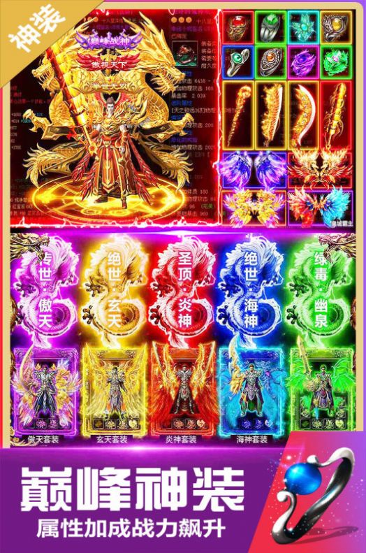 无双斩高爆打金传奇