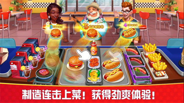 烹饪狂人无限金币钻石版截图1