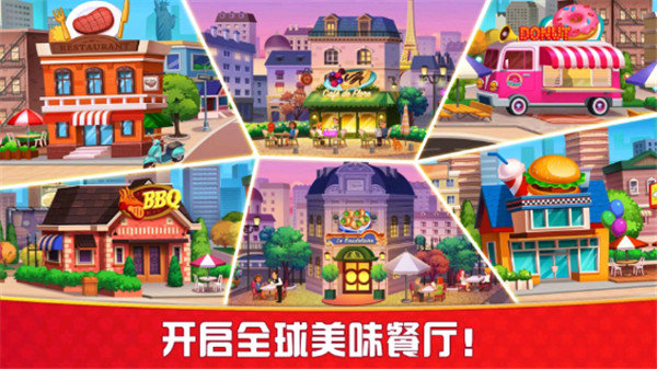 烹饪狂人无限金币钻石版截图2