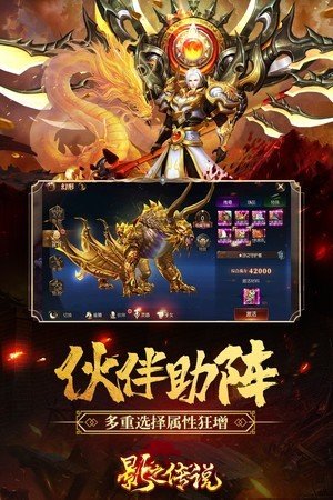 影子传说完整版截图3