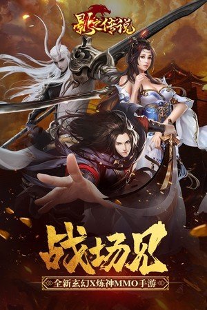 影子传说完整版截图2