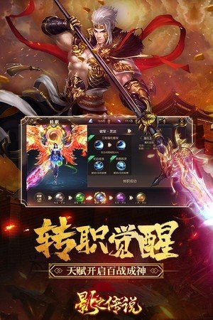 影子传说完整版截图1