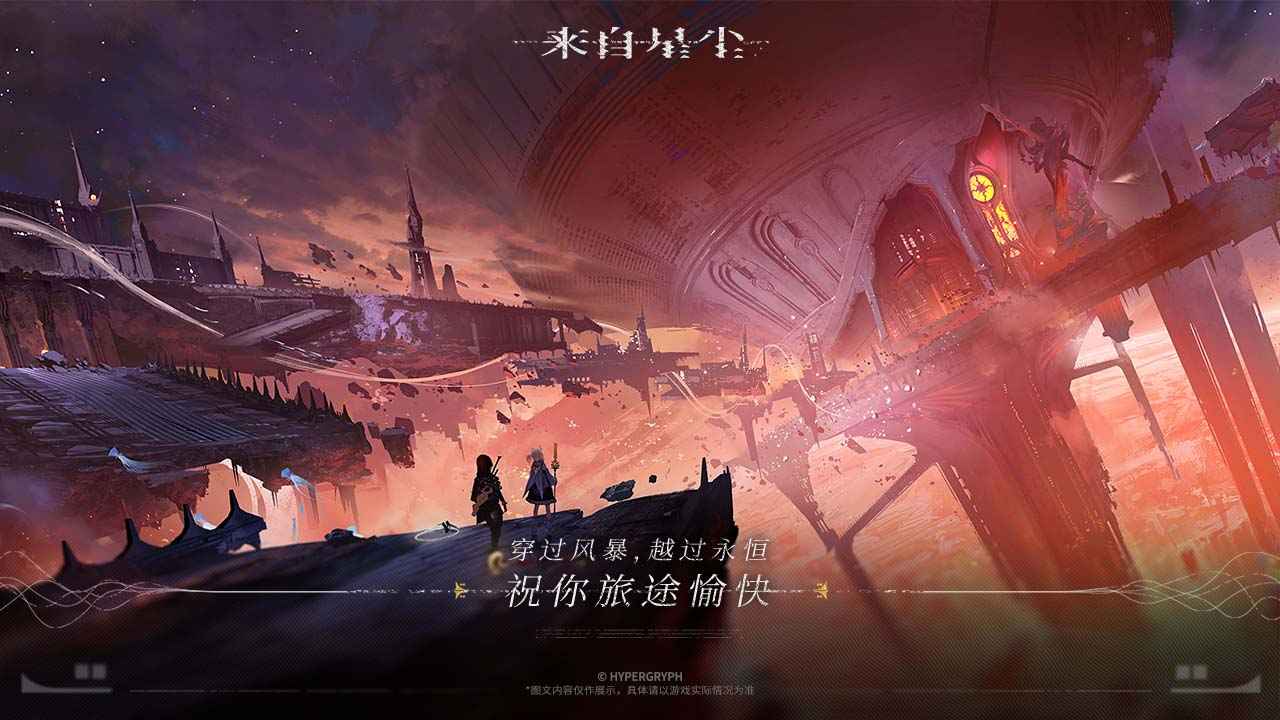 来自星尘官网版