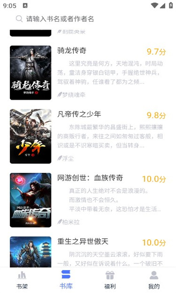 灵梦小说官方版截图3