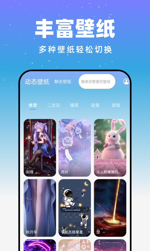 月光触感壁纸app截图3