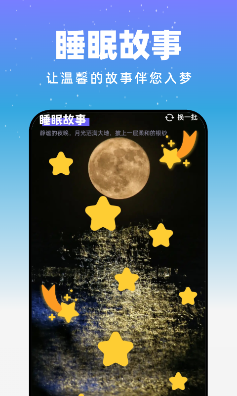 月光触感壁纸app截图2