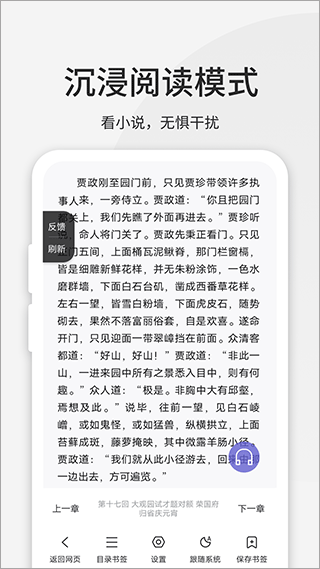 乐感浏览器旧版本截图2