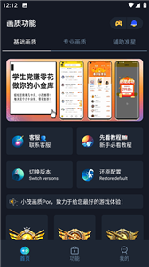 小茂画质助手pro正版截图3