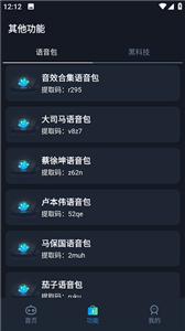 小茂画质助手pro正版截图1