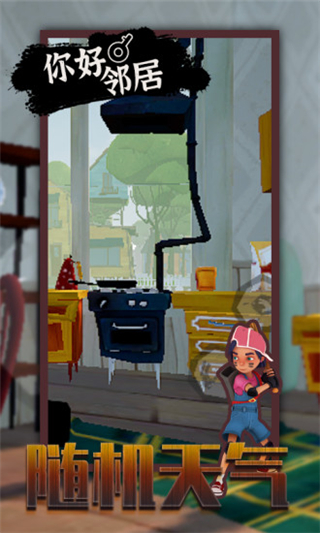 你好邻居手机版内置菜单