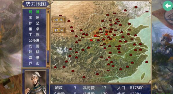 三国群英传2完美移植版截图2