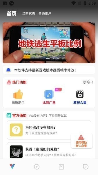 gg777cc画质助手120帧截图2