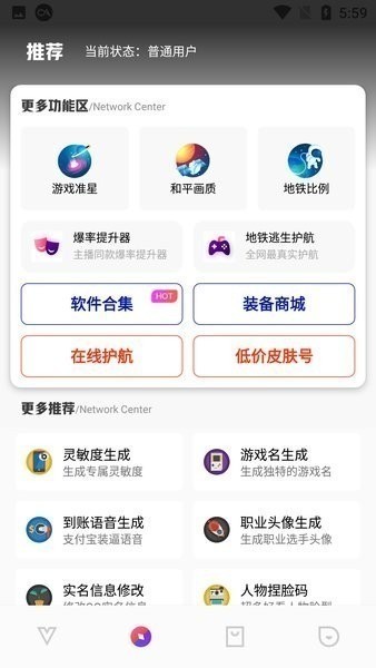 gg777cc画质助手120帧截图3