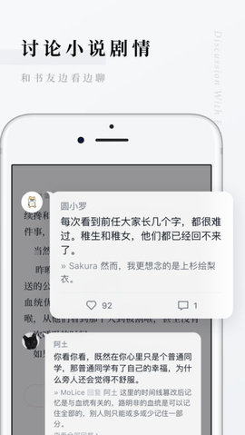 微信读书最新版app
