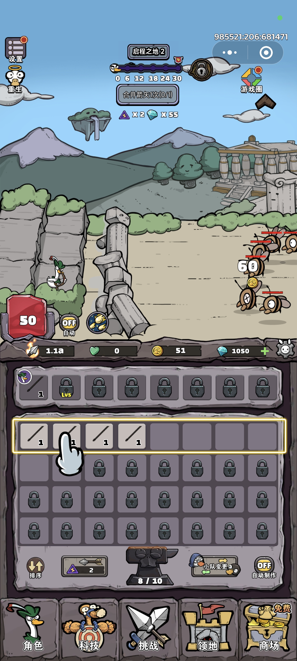 超级求生微信小游戏截图1